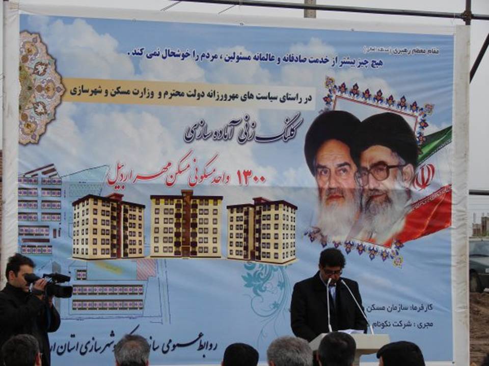 مسکن مهر 1200 واحدی اردبیل
