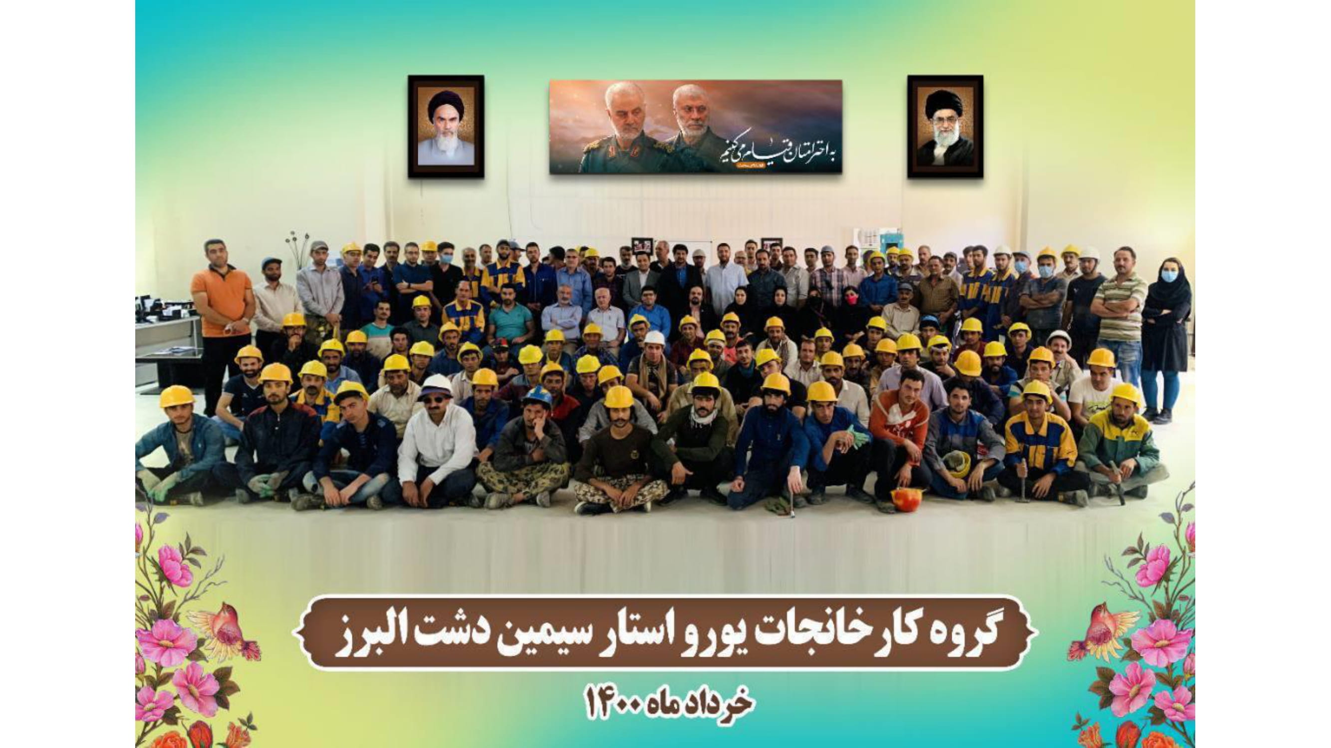 پروانه بهره برداری مجتمع کارخانجات یورواستار